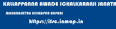 KALLAPPANNA AWADE ICHALKARANJI JANATA SAHAKARI BANK LIMITED  MAHARASHTRA KOLHAPUR HUPARI   ifsc code